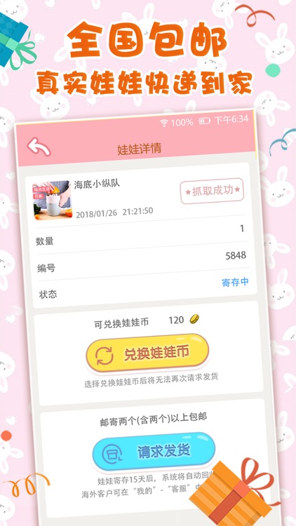 娃娃机游戏-全部最新娃娃的抓娃娃游戏 screenshot-3