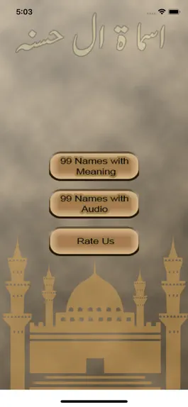 Game screenshot Asma ul Husna – 99 Allah Names mod apk