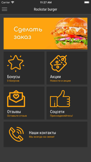 Rockstar burger(圖1)-速報App