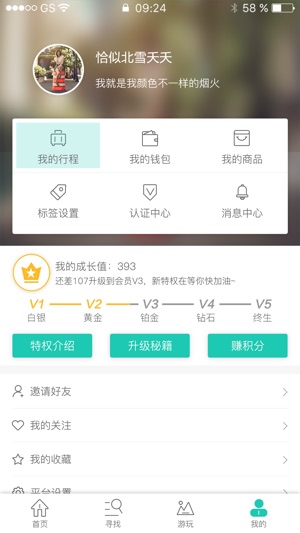 PP优约(圖4)-速報App