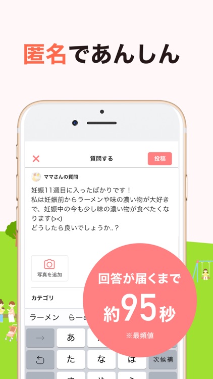 ママリ- ママ向けQ&Aアプリ screenshot-4