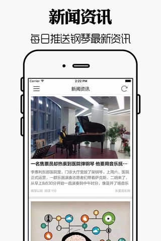 学钢琴 - 完美琴谱大全互动交流社区 screenshot 4