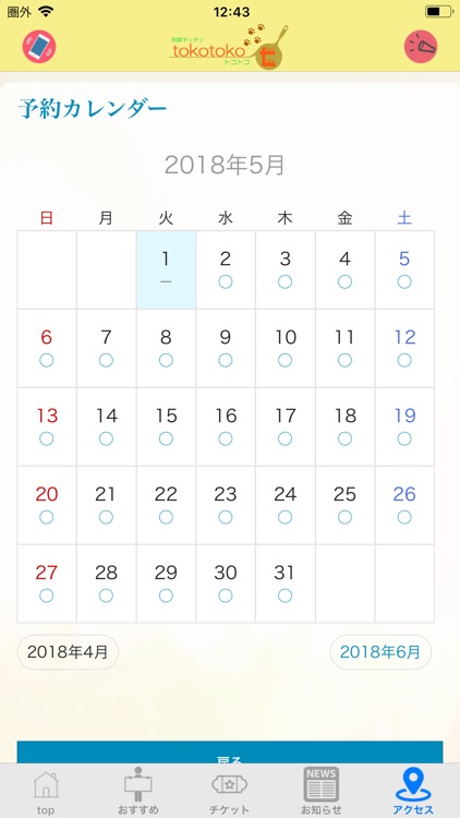 tokotoko screenshot-3