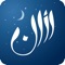 Athan is the most favorite Islamic App to get accurate prayer times, achieve prayer discipline and stay organized in their busy life