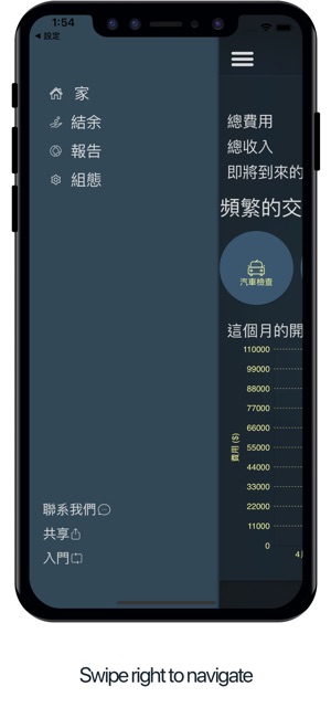 Spendipity - Expense Tracker(圖4)-速報App