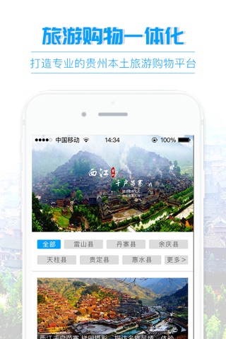 D球村 screenshot 2