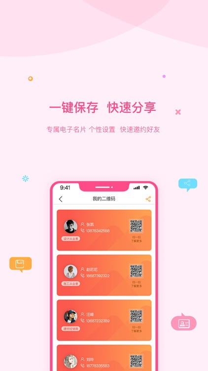 建材采购师-B2B家居装修建材采购管家