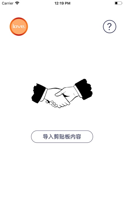 Love Memo screenshot-6