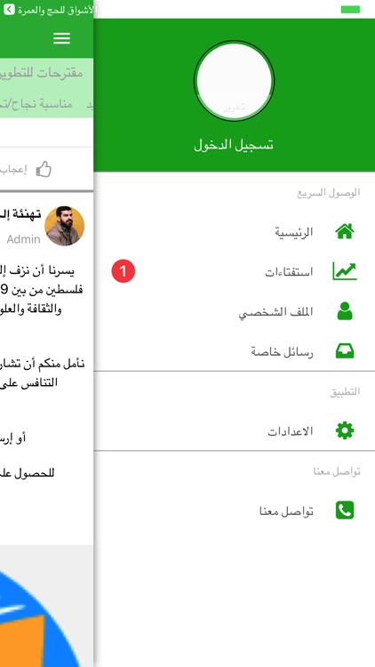 عائلة مشتهى في فلسطين والمهجر screenshot-3