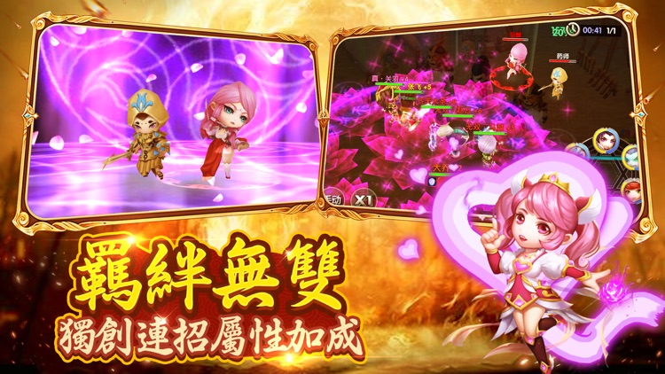 大策三國 - 三國即時策略戰鬥卡牌手遊 screenshot-4