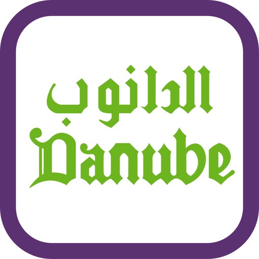 Danube - الدانوب