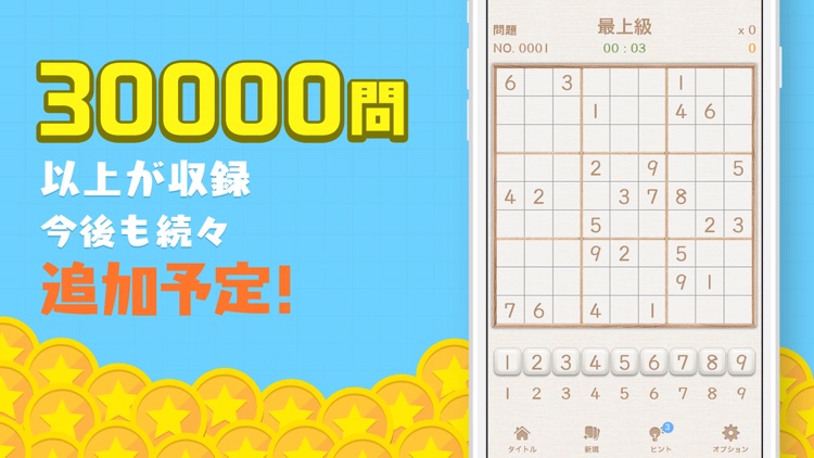 懸賞パズル(ナンプレ)-遊んで稼げるアプリ