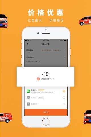 货拉拉-拉货搬家的货运物流平台 screenshot 2