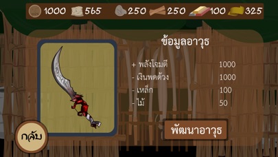 Rising of Ayutthaya screenshot 3