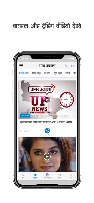 Amar Ujala Hindi News(圖4)-速報App