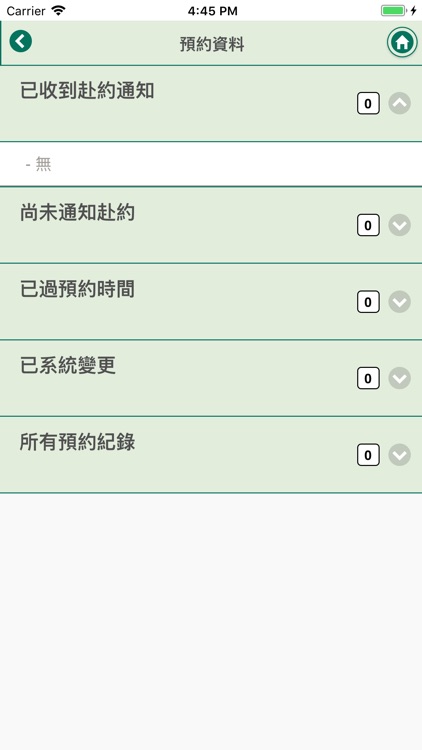 德威國際口腔醫療體系 screenshot-3