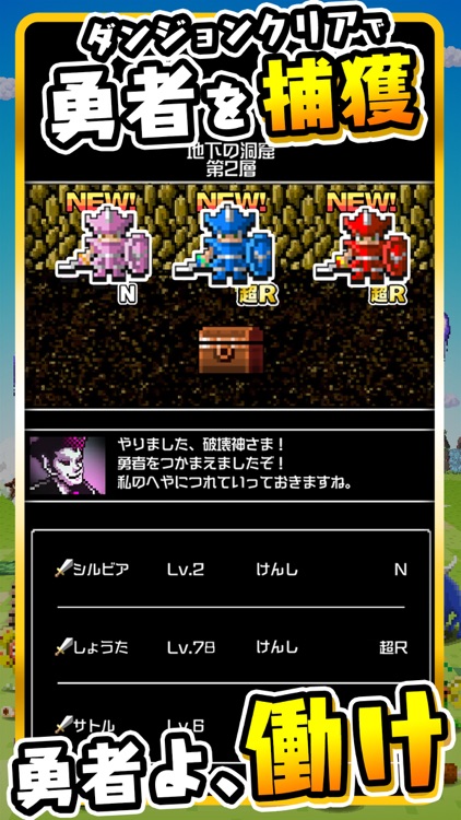 勇者のくせにこなまいきだDASH! screenshot-3