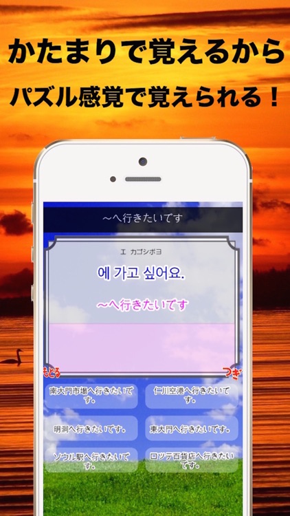 Korean Language App