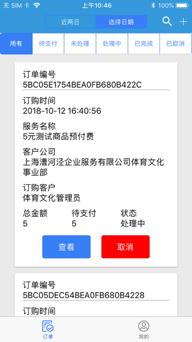 漕河泾供应商 screenshot 2