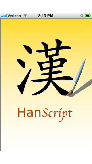 Hanscript Lite(圖1)-速報App