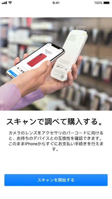 Apple Storeのスクリーンショット5 Apple Storeのスクリーンショット5