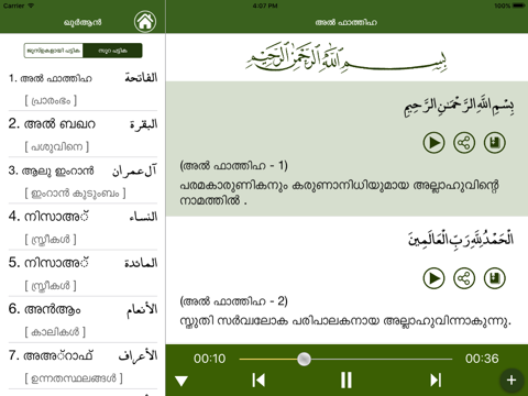 Al-Quran Malayalam - náhled