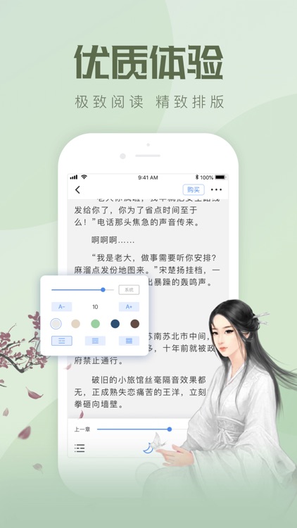 速更小说 screenshot-3