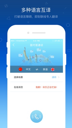 TransnBox(圖4)-速報App