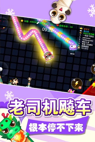 游戏 - 蛇蛇最囧游戏 screenshot 3