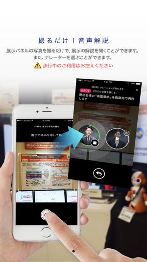 DOCOMO Open House 2018(圖3)-速報App