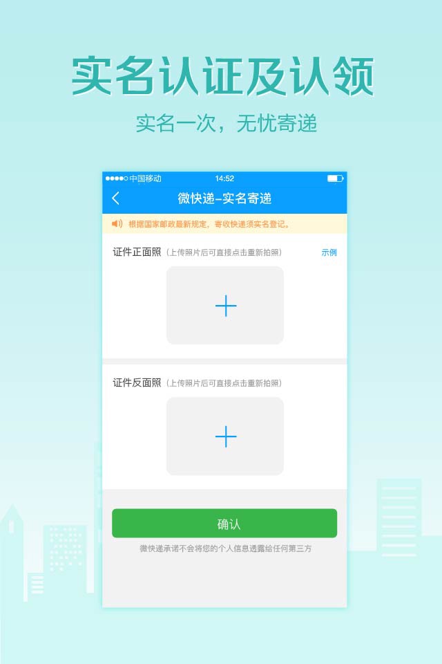 微快递—最全快递单号查询及快递跟踪 screenshot 2