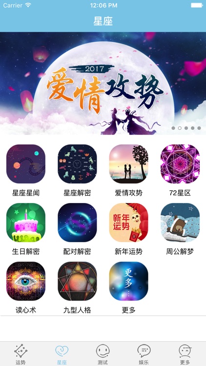 星座游戏大全-十二星座运势大全和塔罗牌占卜大师
