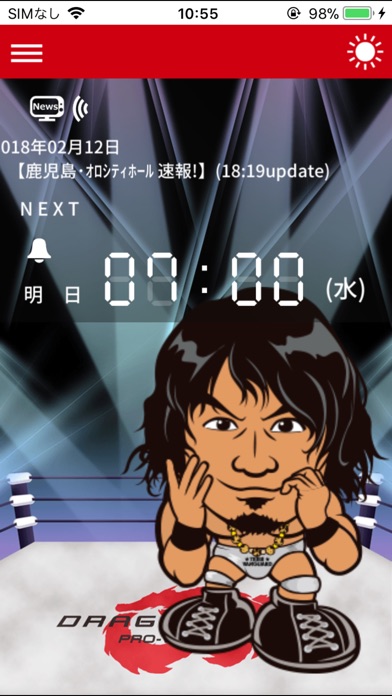 ドラゲーアラーム screenshot1