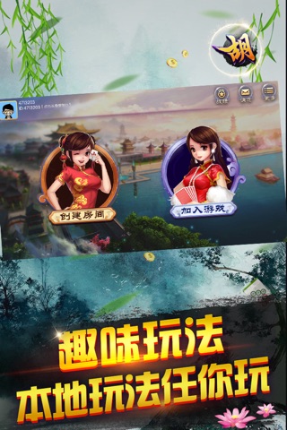 3D景德镇棋牌 screenshot 2