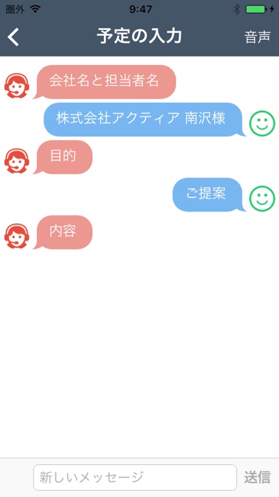 営業支援/SFA かけるくんのスクリーンショット2 営業支援/SFA かけるくんのスクリーンショット2