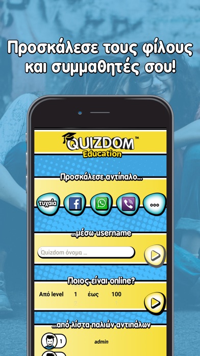 Quizdom Education - GRE prep screenshot 2