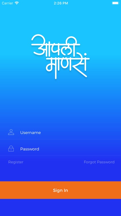 आपली माणसं