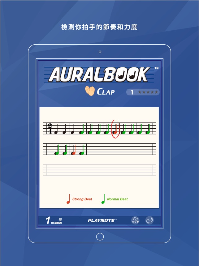 AURALBOOK (ABRSM英國皇家音樂學院第一級)HD(圖4)-速報App