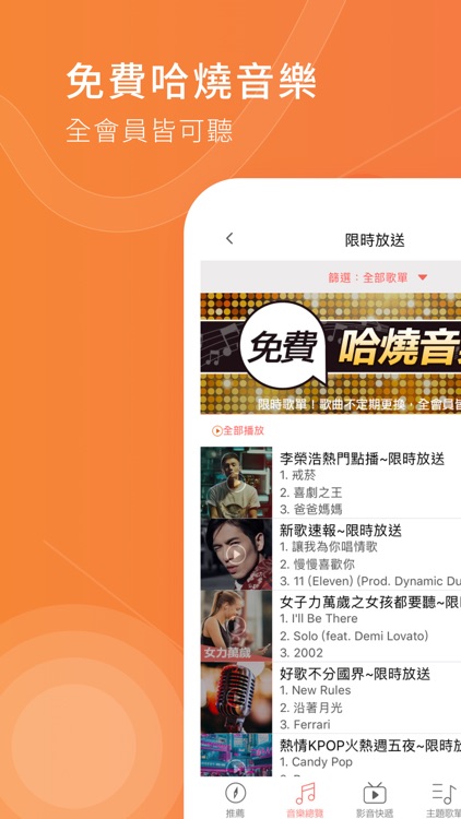 MyMusic – 懂你想聽的
