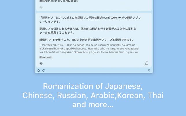 ‎Translate Tab Screenshot