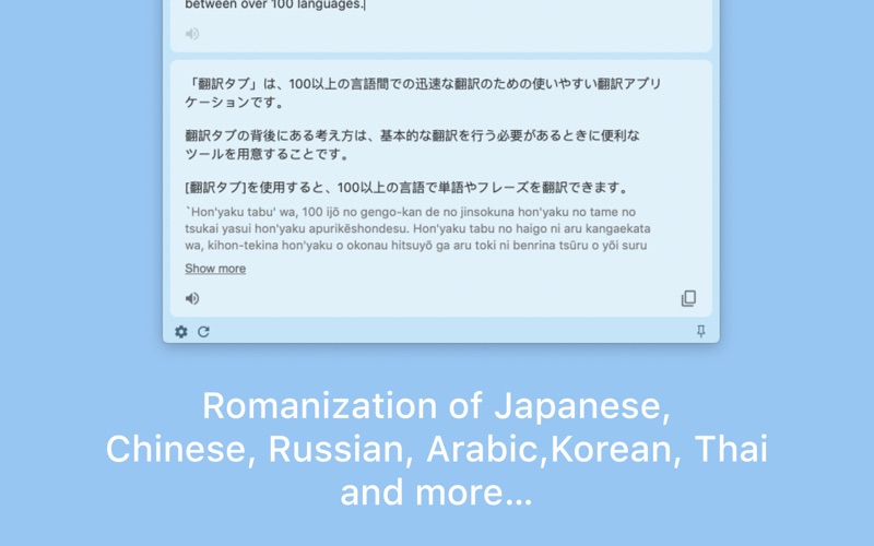 Translate Tab Screenshots