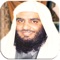 Free Dr Ahmad Al Ajami Holy Quran: 