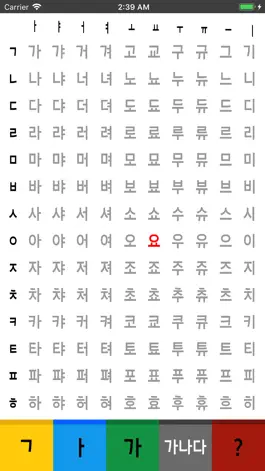 Game screenshot Korean Hangeul 한글 가나다 hack