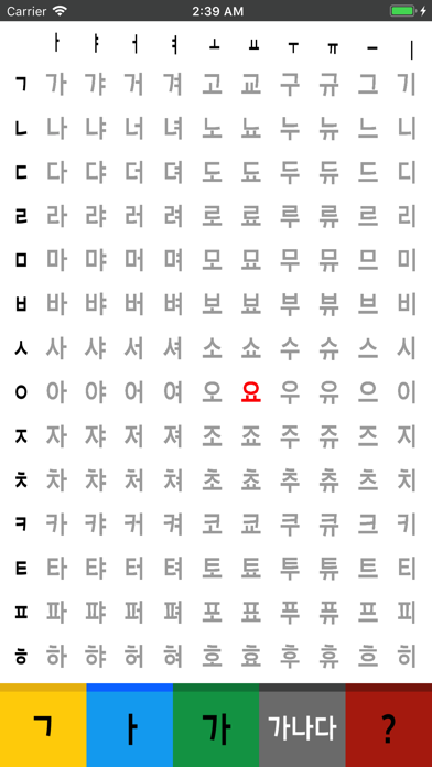 Korean 가나다 - Learn Korean Letter and Sound KA NA DA Screenshot 3