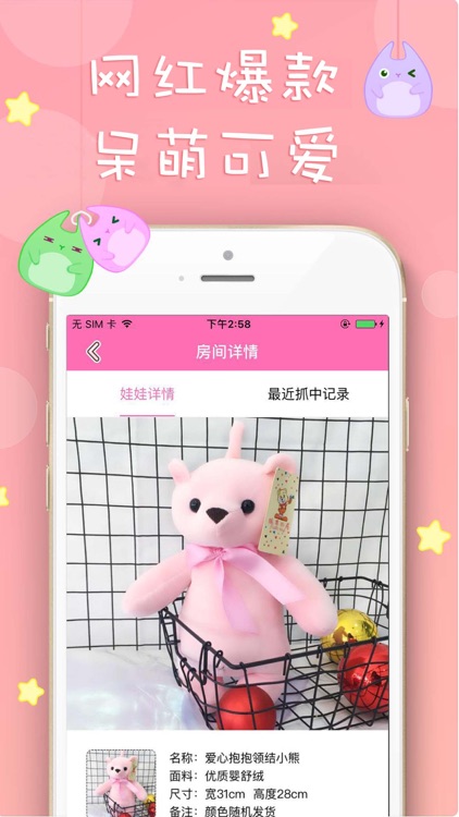 疯狂娃娃机-真实娃娃机天天抓娃娃 screenshot-3