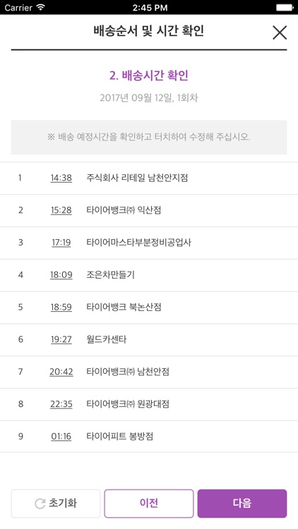 넥센 파트너 시스템 for LNC screenshot-4