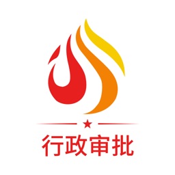 行政审批-公众端