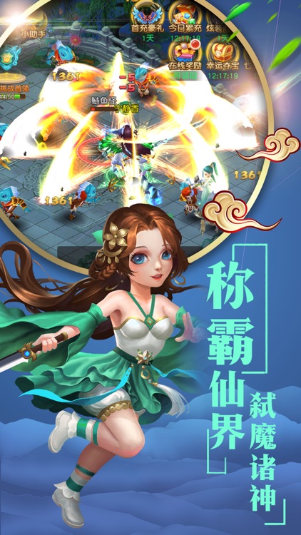 仙萌情缘-Q萌英雄寻仙之旅