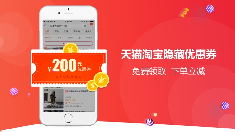 省呗- 优惠券多拼购省钱APP