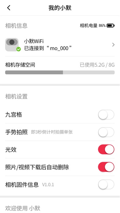 小默相机 screenshot 3